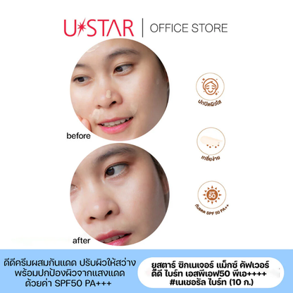 U-Star Zignature Maxx Cover DD Bright SPF50+ PA+++ 10g