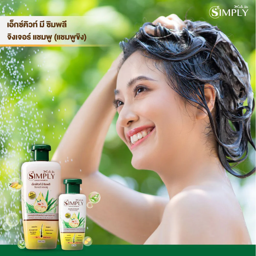 Xcuteme Simply Ginger Shampoo 300g - Nourishing & Refreshing Hair Care