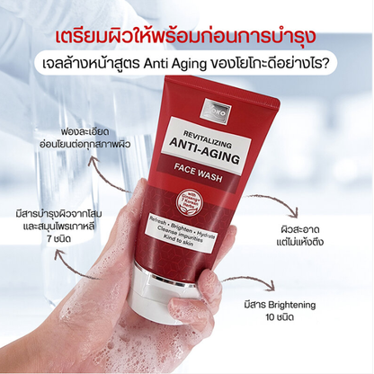 Yoko Ginseng Anti-Aging Cleansing Gel 100ml - Gentle Complete Cleanse