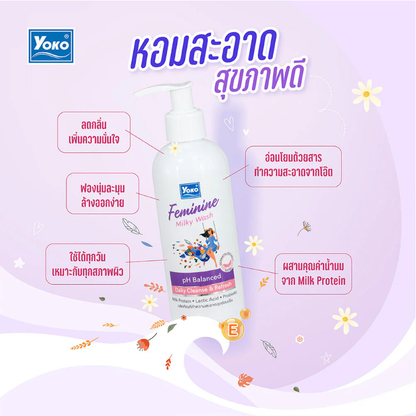 Yoko Feminine Milky Wash - 240ml for Freshness & Comfort
