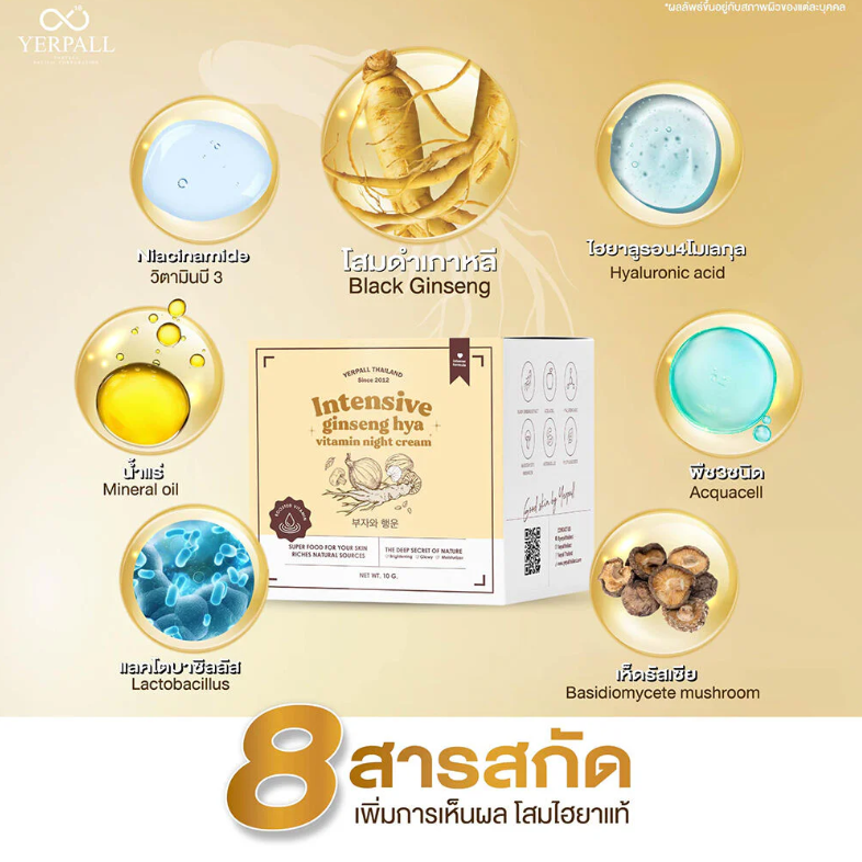 Yerpall Intensive Ginseng & Hyaluronic Vitamin Night Cream 10g