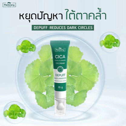 Plantnery Cica Centella Ceramide Eye Cream 15g - Soothing & Hydrating