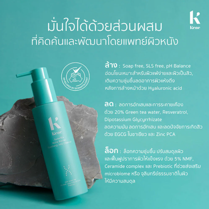Kene Acnelix Acne Barrier Soothing Jelly Cleanser 150g