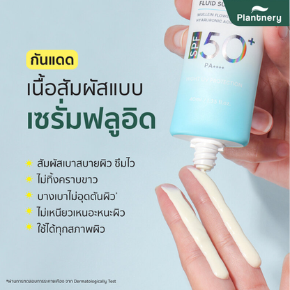 Plantnery Organic Extra Light SPF50+ PA++++ Sunscreen – 40ml
