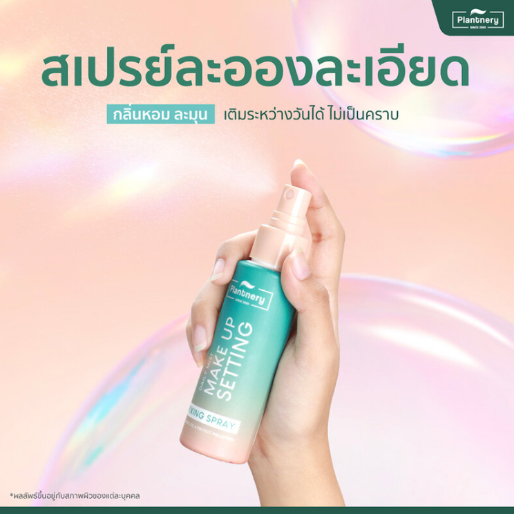 Plantnery Daily Setting Mist & Fixing Spray - 60ml