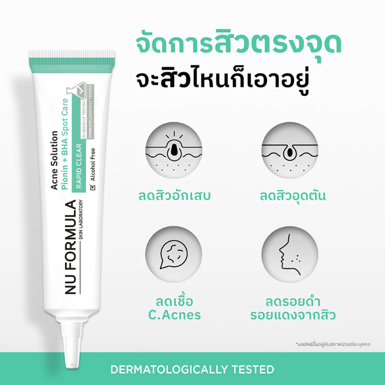 Nu Formula Acne Spot Treatment with Pionin and BHA - 10g