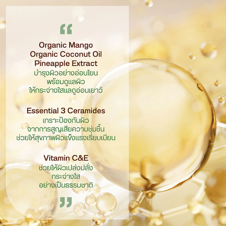 Yoko Tropical Mango Lightening Lotion - 400ml