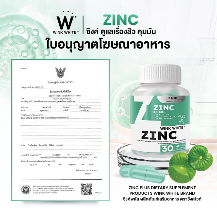WinkWhite Zinc Supplement - 30 Capsules for Immune Support