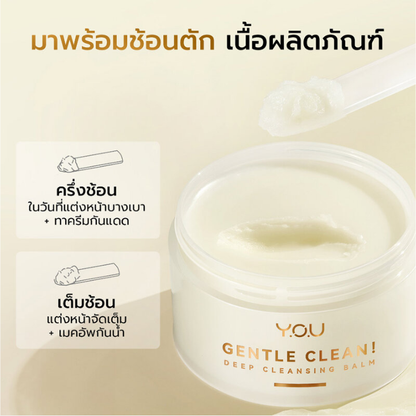 Y.O.U - Gentle Clean! Deep Cleansing Balm Cocomelt 100g for Sensitive Skin
