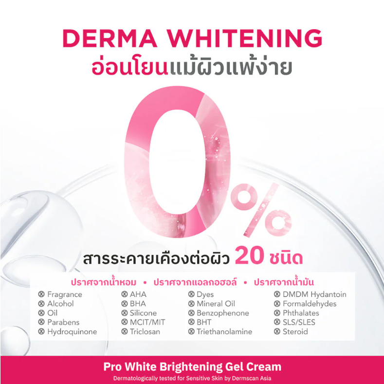Nu Formula Pro White Brightening Gel Cream 50g - Illuminate & Even Skin Tone