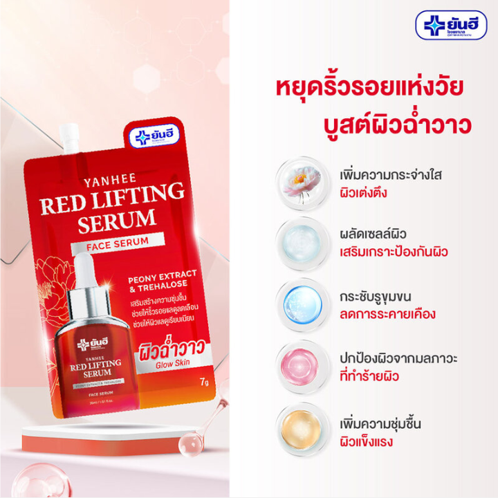 Yanhee Red Lifting Serum 7g – Pack of 6