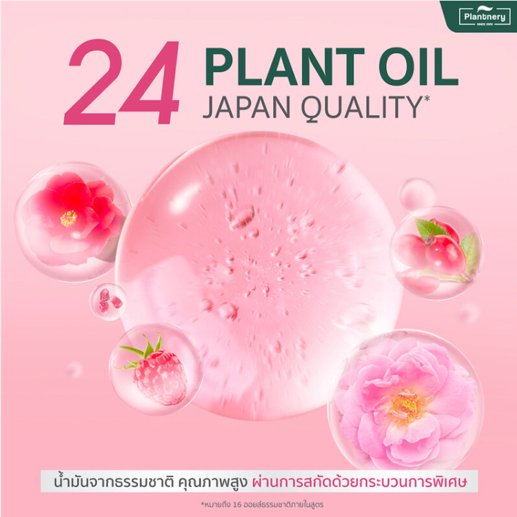 Plantnery Pink Botanic Cleansing Oil – 200ml for Gentle & Effective Makeup Removal