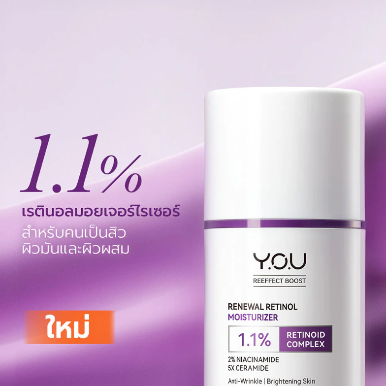 Y.O.U Reeffect Boost Retinol Moisturizer - 50g for Radiant Skin