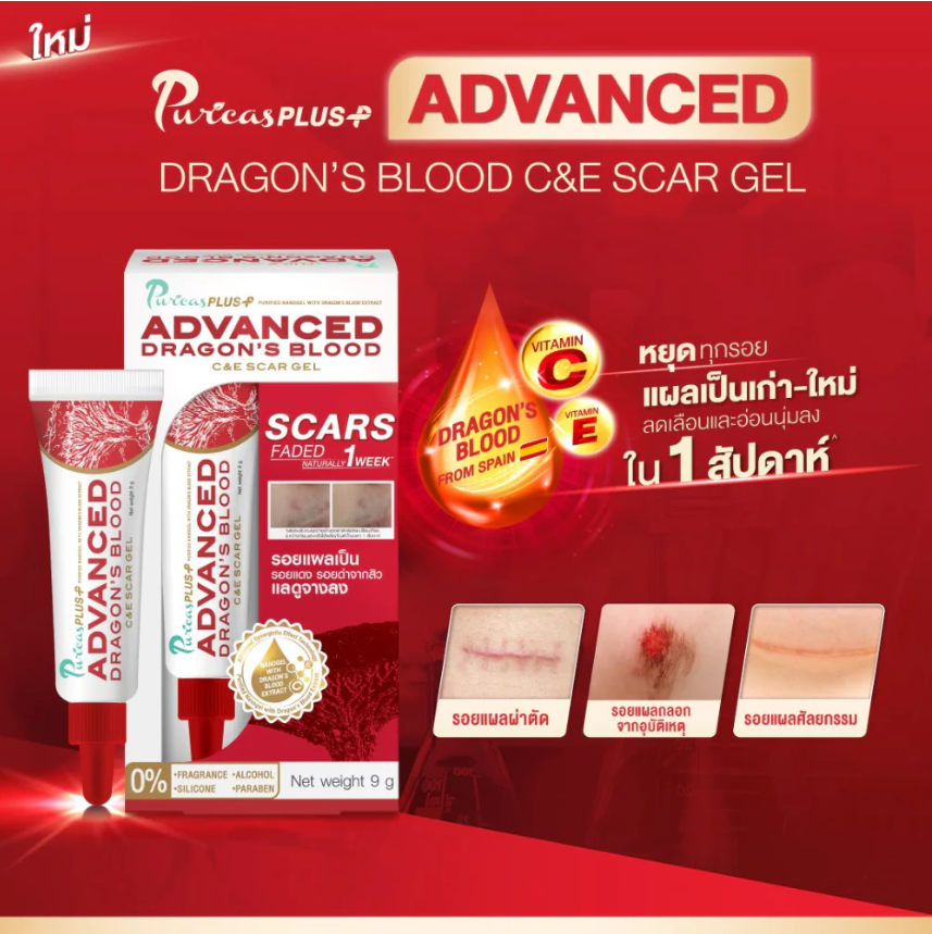 Puricas Plus Advanced Dragon's Blood C&E Scar Gel 20g - Fast-Absorbing Skin Repair