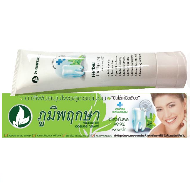 Poompuksa Herbal Toothpaste - Concentrated Formula 120g for Fresh Breath