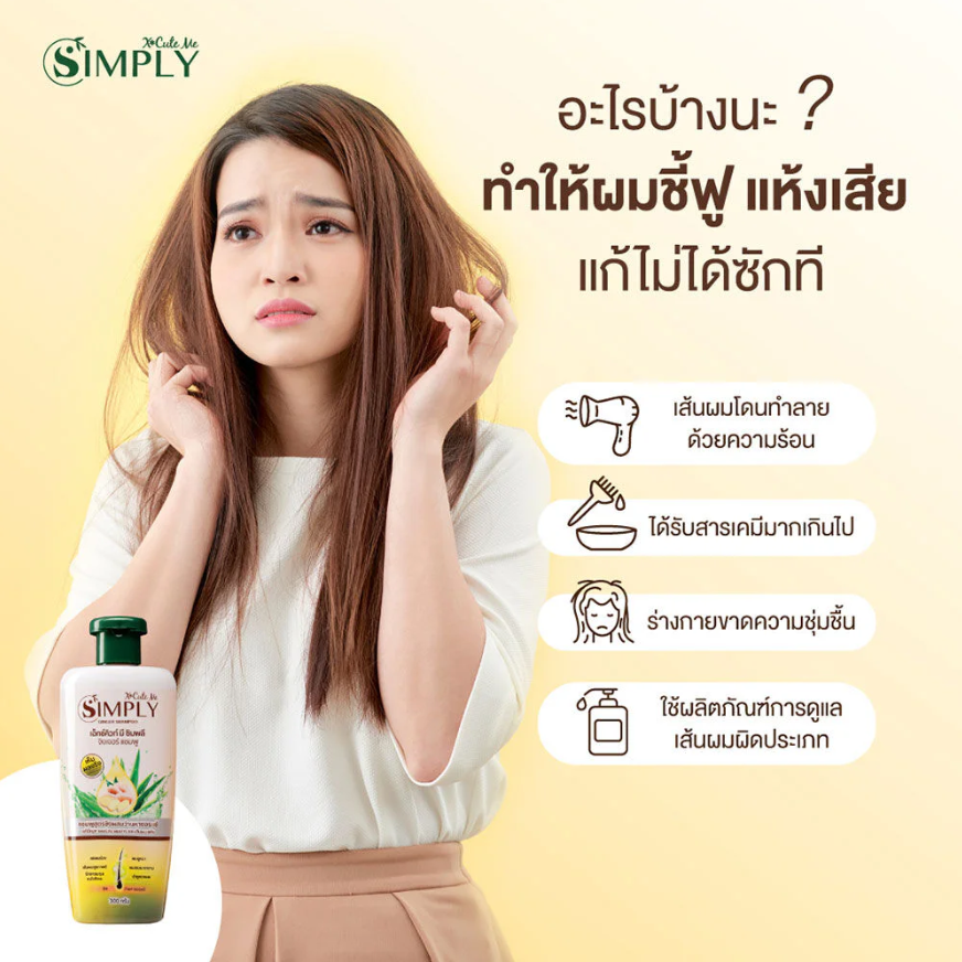 Xcuteme Simply Ginger Shampoo 300g - Nourishing & Refreshing Hair Care