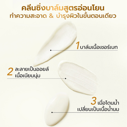 Y.O.U - Gentle Clean! Deep Cleansing Balm Cocomelt 100g for Sensitive Skin