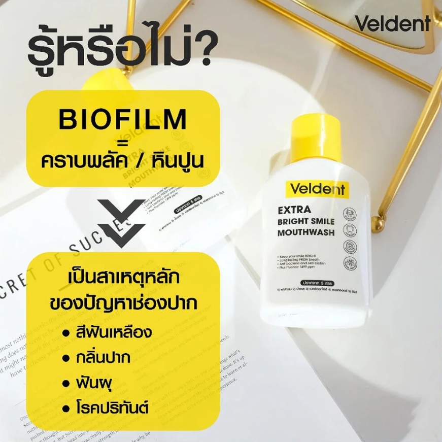 Veldent Extra Bright Smile Mouthwash 250ml - Freshens & Brightens Your Smile