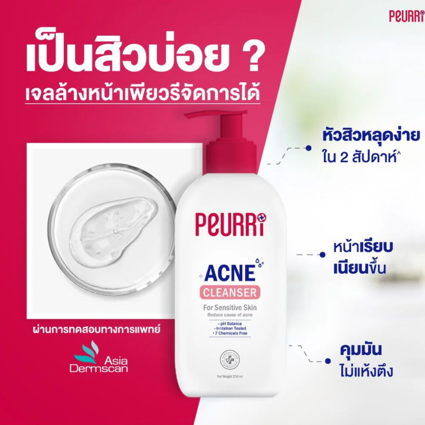 Peurri Acne Cleanser - 250ml for Clear Skin