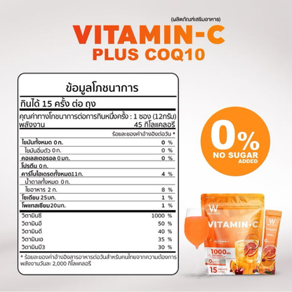 WinkWhite Vitamin C & Coenzyme Q10 - 12g Sachets (15 Pack)