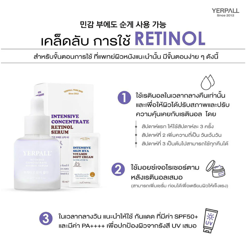 Yerpall Intensive Concentrate Retinol Serum 15g - Anti-Aging & Skin Renewal