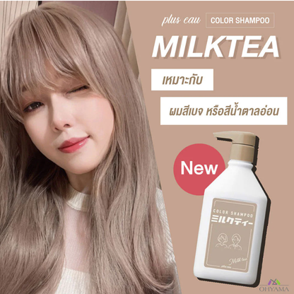 PLUS EAU Milk Tea Color Shampoo 280ml - Nourish and Protect Colored Hair
