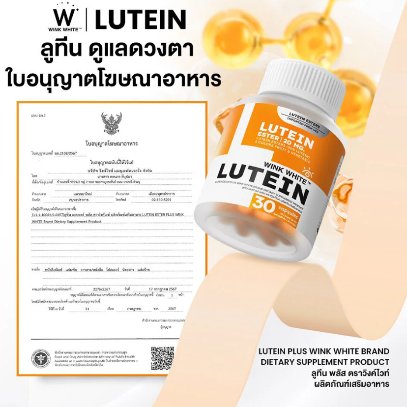 WinkWhite Lutein Supplement - 30 Capsules for Eye Health