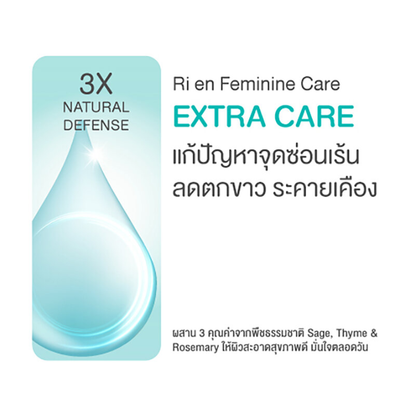 Ri en Feminine Care Cleansing Gel - Extra Gentle, 140ml