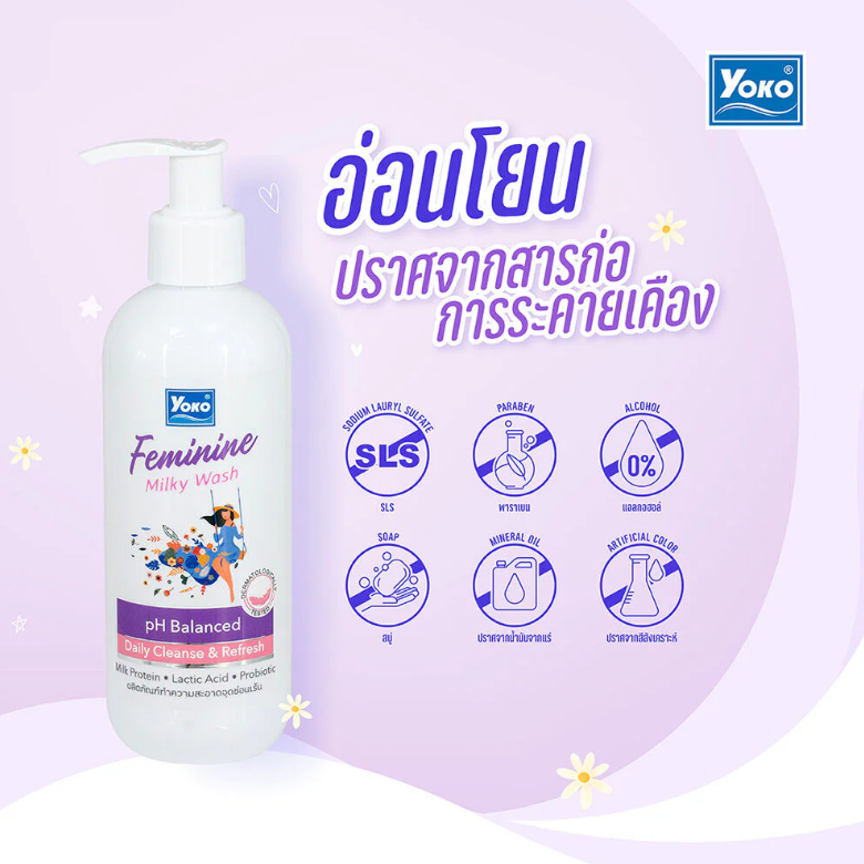 Yoko Feminine Milky Wash - 240ml for Freshness & Comfort