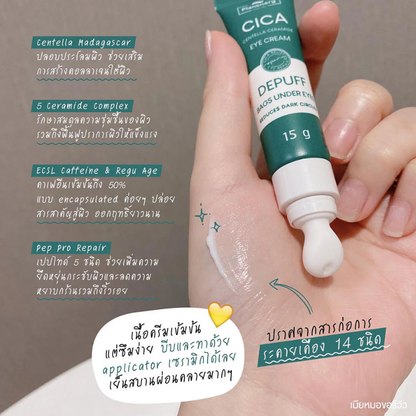 Plantnery Cica Centella Ceramide Eye Cream 15g - Soothing & Hydrating