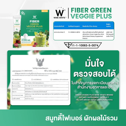 WinkWhite - Fiber Green Veggie Plus 15g. (10 Sachets)