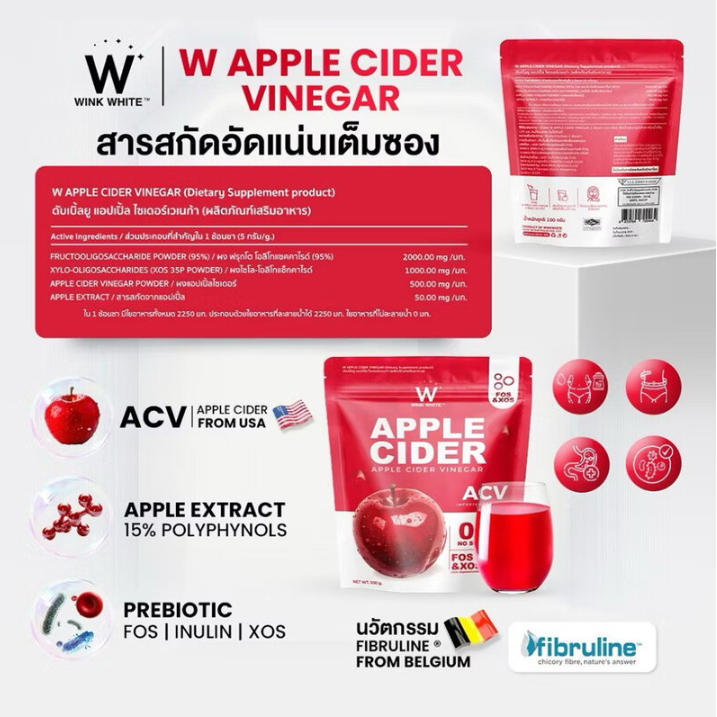WinkWhite Apple Cider Powder - 100g