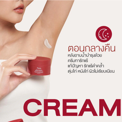 Parin Perfect White Underarm Cream 50g – Brightening & Whitening