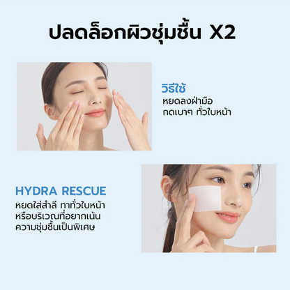 Y.O.U Hydrarescue Glacier Water Essence 120ml - Hydrating and Nourishing Skin Care