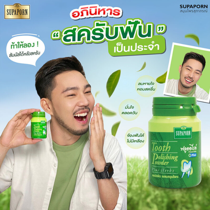 Supaporn Herb Tooth Polishing Powder 90g – Natural Dental Care & Whitening