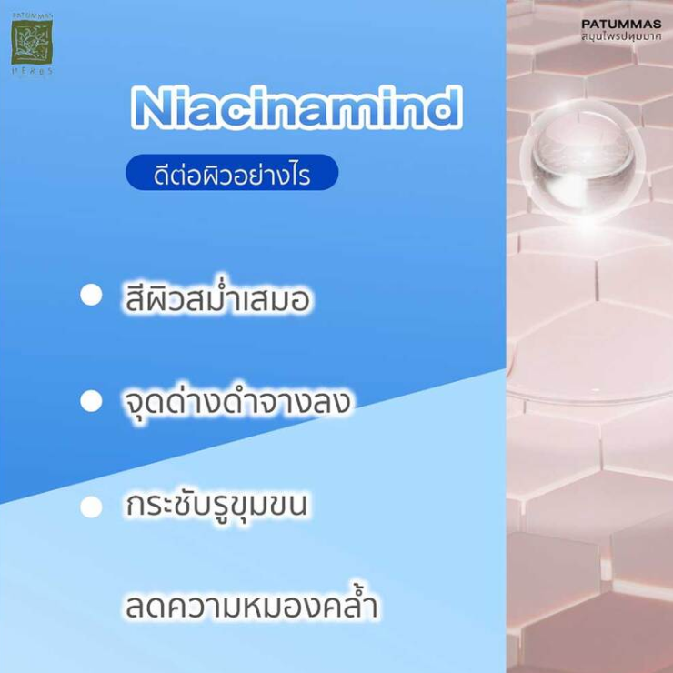 Patummas Herbs Acne Clay Mask 15g - Pack of 6
