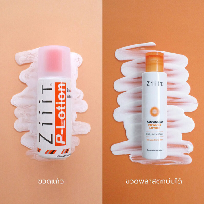 Ziiit P-Lotion 50g - Gentle Skincare for Sensitive Skin