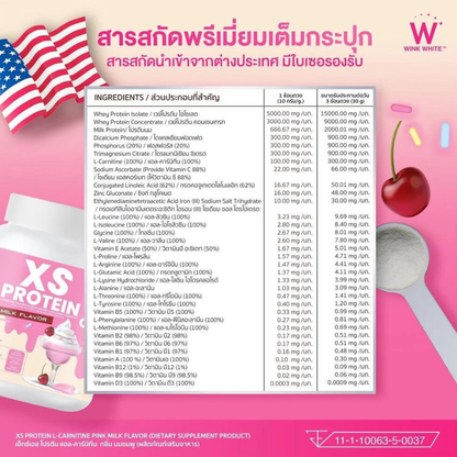 WinkWhite XS Protein Powder – Pink Milk Flavor, 240g