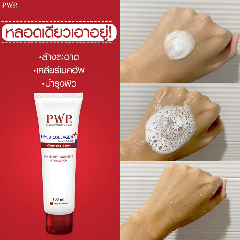 Hylu Collagen Plus Chrono Reboot Facial Foam 100ml - Rejuvenate & Cleanse Your Skin