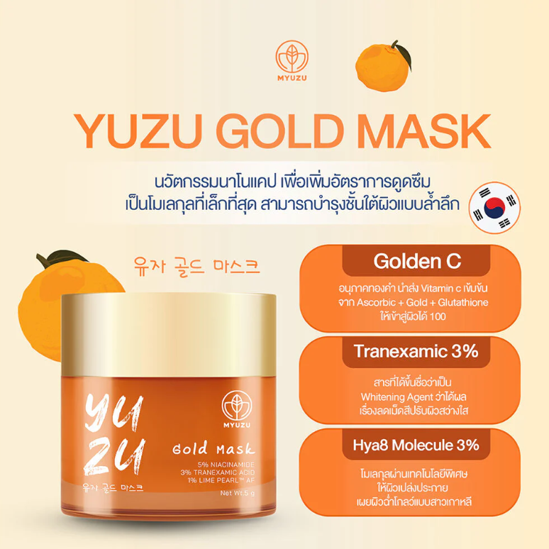 Myuzu Yuzu Gold Brightening Mask - Extra Radiance 6g