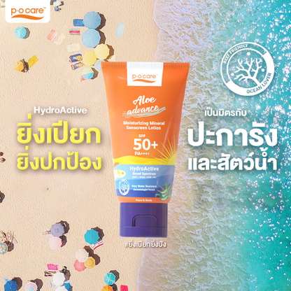 P.O.CARE Aloe Advance Mineral Sunscreen SPF50+ PA+++ 45ml