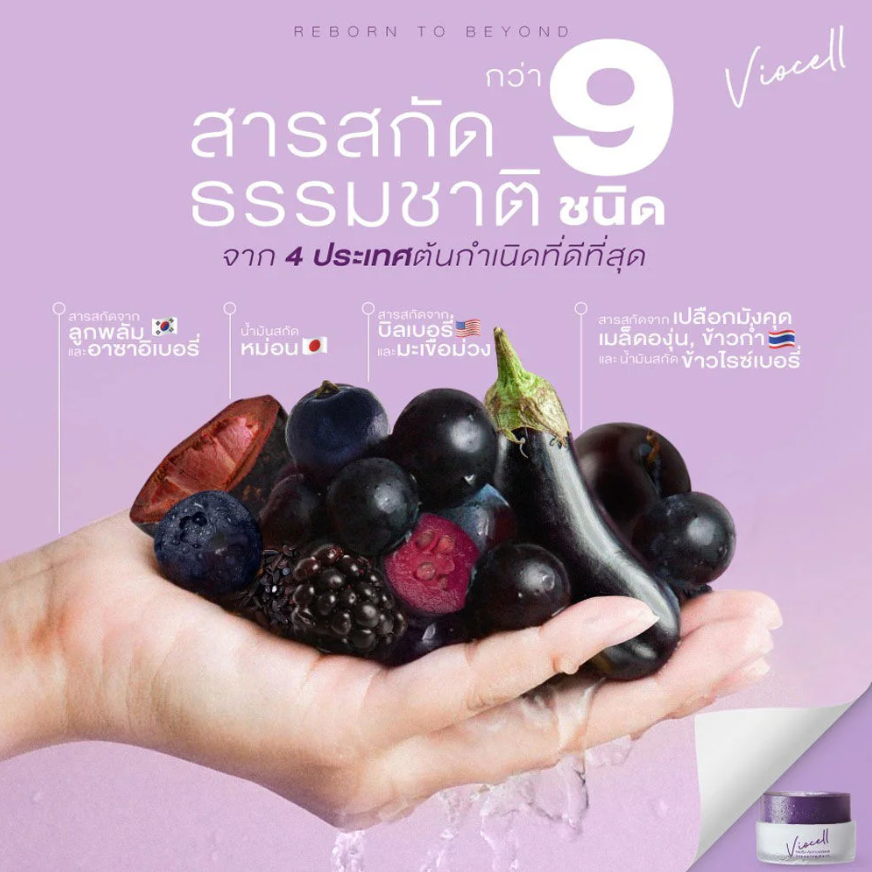 Viocell Brightening & Smoothing Booster Serum 30ml + Multi-Antioxidant Sleeping Mask 30g Duo