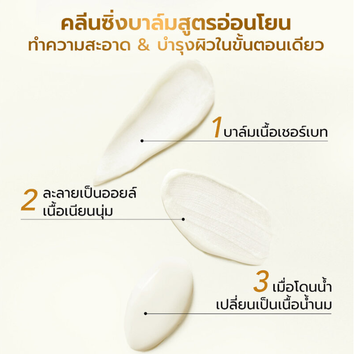 Y.O.U Gentle Clean! Deep Cleansing Balm Cocomelt 40g