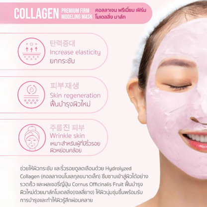 WONBE Collagen Premium Firm Modeling Mask - 24g (Pack of 3)