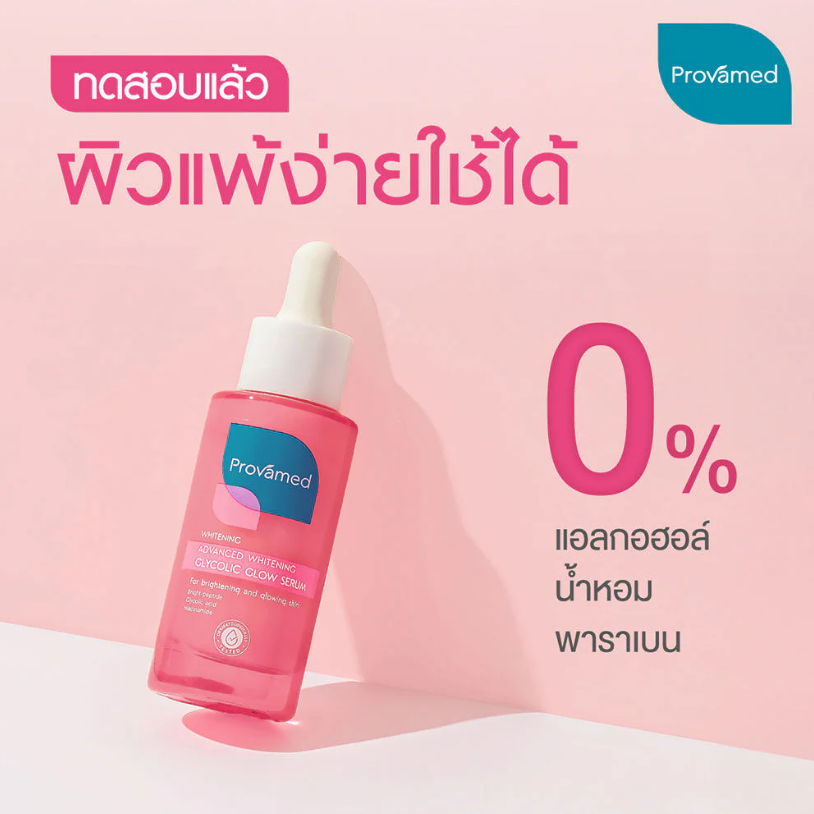 Provamed Advanced Whitening Glycolic Glow Serum 30ml - Brightening & Skin Renewal