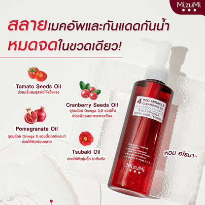 MizuMi - 4 Red Miracle Cleansing Oil 150ml.