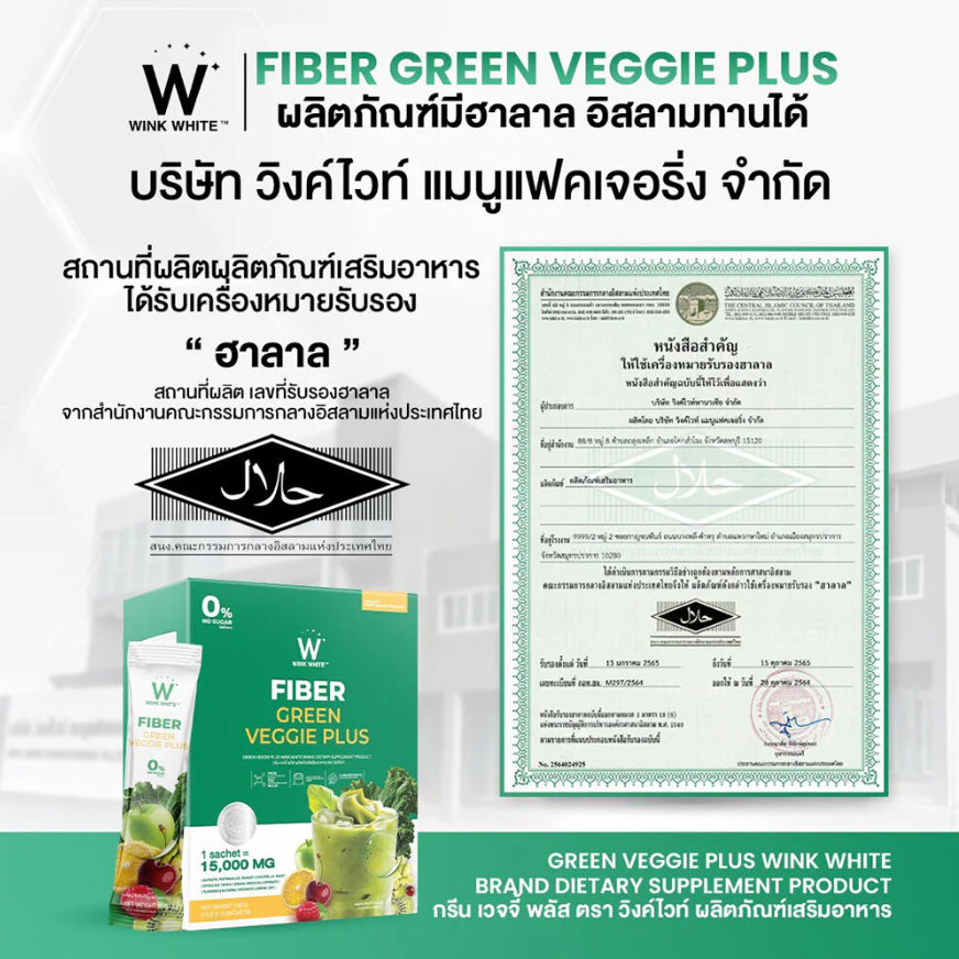 WinkWhite Fiber Green Veggie Plus 15g - 10 Sachets