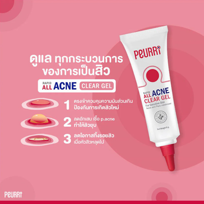 Peurri Rapid All Acne Clear Gel 8g - Fast Acne Relief