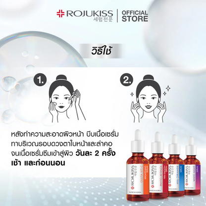 Rojukiss Gluta Vit C Brightening Serum 7.5ml - Pack of 6