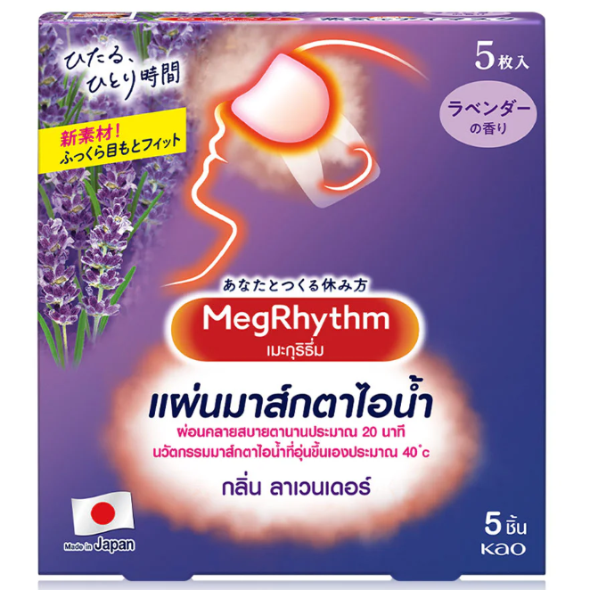 Megrhythm - Lavender Steam Eye Mask (5 pieces)